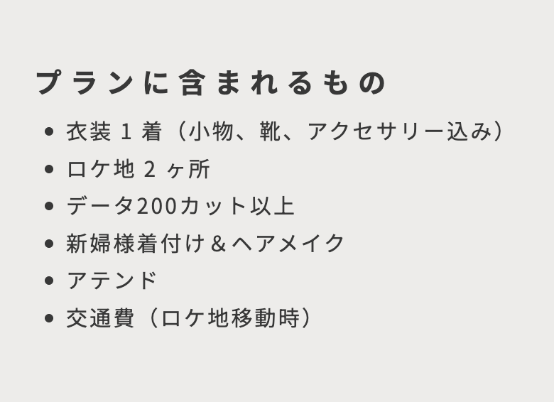 スタンダードフォト