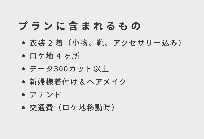 プレミアムフォト